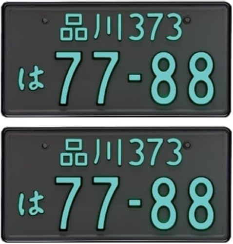 Amazon | 井上工業 字光式ナンバープレート 2468-12V-M クロームメッキ
